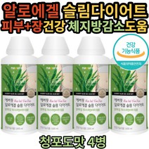맛있는 알로에겔 슬림 다이어트 4병 hca 가르시니아 추출물 건강 기능 식품 체지방 감소도움 내장지방 복부피하지방 감소도움 식 약 처인증 여자친구 엄마 여성 나에게 선물