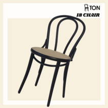 톤체어 18 다크웬지라탄 미드센츄리 디자인 카페의자 인테리어 라운지체어