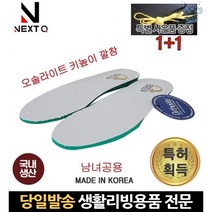 남성구두깔창 운동화쿠션 쿠션깔창 오솔라이트 구두깔창패드 쿠션신발깔창 여름신발깔창 신발쿠션깔창