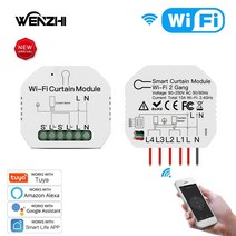 스마트 자동 커튼 IOT 블라인드 wifi mini 스위치 module for roller blinds 셔터 모터 smart life tuya app remote 홈iot, 2 갱