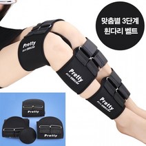 휜다리 오다리 셀프 교정 벨트 종아리 관리, LD-143휜다리벨트, 블랙L(free)