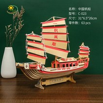 입체퍼즐 3D퍼즐 혼자놀기 3D 나무 퍼즐 노트르담 성당 세일링 보트 비행기 DIY 목공예 키트 어린이 교육, 20 C14, 한개옵션1
