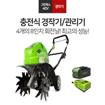 그린웍스 40V 충전식 경작기 관리기 다목적 미니 소형농기계 쟁기 밭가는 기계, 경작기 + 6Ah 배터리 1개 + 고속충전기