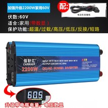 24V 12V 차량용 인버터 자동차 중국산 승용차 24볼트 12볼트, 가정용 60V 2200W