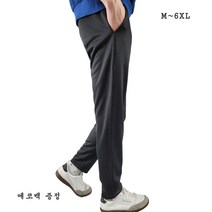 빅사이즈 무지 츄리닝 트레이닝 바지 운동복