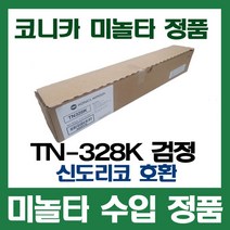 TN-328K 수입정품 토너 D450T28KK 검정 D450 D451