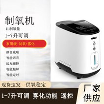 가정용 산소 발생기 산림욕기 제조기 공기청정기 휘산기 독서실 생성기 사무실 강아지 실내, 산소발생기