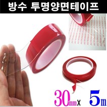 카메이크업 3M양면테이프 투명양면테이프 아크릴폼 초강력 쓰리엠 양면테이프, [투명양면테이프] 30mm 5M