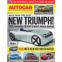 Autocar Uk 2023년7월19일호 (오토카 잡지 신형자동차 영국 자동차 브랜드 월드매거진) - 당일발송