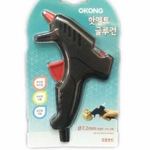 오공 작은사이즈글루건 핫멜트총 미술 만들기 접착용품 공예