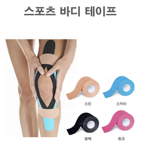 운동 테이프 부상 완화 발목 손목 근육 레프팅 밴드 클라이밍 손목테이핑 발목테이핑 무릎테이핑 압박테이프 근육테이프 손가락테이프 근육테이핑 스포츠테이프 운동테이프, 블랙:ONESIZE