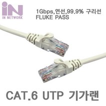 인네트워크 IN-H6U05G 금도금 다이렉트 랜케이블 그레이 (5M CAT.6 UTP), 1개