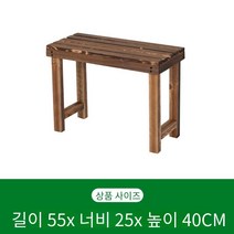 원목 계단 발 야외 탄화목 방부목 꽃꽂이 계단 바닥 발코니 다육 꽃꽂이 실외 다층, C.가로55세로25높이40