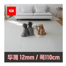 강아지 미끄럼 방지 롤매트 애견 쿠션 카페트 도톰 논슬림 러그 애완견 퍼핑 펫매트 바닥 장판 반려견, 03_오트밀강낭콩(두께12mm), 폭1.1M