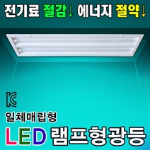 LED램프등기구 일체형광등 개보수겸용 매입형램프 LED평판등 면조명 LED편판등 LED면조명 인테리어조명 국내생산 32W40W2등용등기구대체상품 KS제품 슬림등 엣지등, SS라이트 일체형1200 36W_주광색