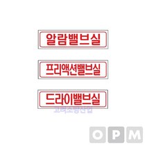 명판-가로명판 연결송수관겸용, 쇼핑랜드 본상품선택, 쇼핑랜드 본상품선택, 상세페이지 참조