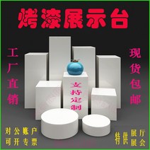 스튜디오 소품 스퀘어 페인트 부스 디스플레이 테이블 의류 모델 베이스 플랫폼 강화 타이중 섬 윈도우 전시다이, 1. 원형 강화 모델 [직경 10020CM 높이] 흰색