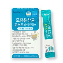 [너랑비타민] 락토바실러스 가세리 BNR17, 2g, 6개