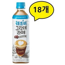 레쓰비 그란데 라떼 500ml * 18개