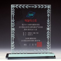 A7709 _ 크리스탈 금속 주석 쟁반 원목 나무 포토 사진 상패 감사패 공로패 송공패 학위패 수료패 기념패 근속패 임명패 표창패 추대패 교회상패 취임패
