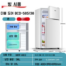 가정용 소형 냉장고 기숙사 원룸 미니냉장고 사무실 무소음, B. 실버138