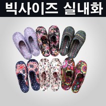 남자 빅사이즈 실내화 퀼트 재질 3켤레 & 5켤레 세트, 랜덤3켤레