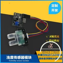 클카운터 클린룸 탁도 감지 센서 키트 액체 부유 입자 하수 수질 모니터링 모듈