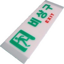 비상대피로 문 계단 비상구유도등 표시판 일반 가로, 형광 가로
