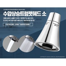 주방 싱크대 원홀 헤드 수전 수도꼭지 싱크대수전부품 싱크대수전 씽크대수도꼭지, 1개