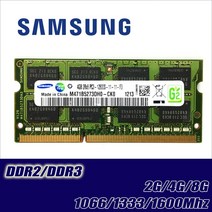 노트북 데스크탑 램 삼성 8GB 4GB 2GB 2G 4G PC2 PC3 PC3L, 2GB DDR3 1600 x2 개