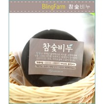 블링팜천연비누/참숯클렌징/대나무숯/수제/샘플증정