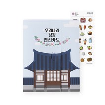 우리나라 상징 국보 북아트 만들기 초등 학습 교구