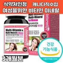종합비타민 여자 여성 포우먼 18종 비타민 미네랄 영양제 13가지 과일 야채 20대 30대 40대 50대 60대 필수영양제 추천, 1개, 기초영양소