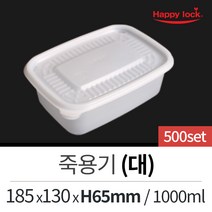 해피락 일회용 배달 포장 용기 죽 떡볶이, 03.죽용기(대)-500set
