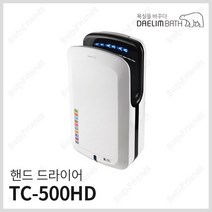 대림바스 하부삽입형 핸드드라이어 TC-500HD 손건조기