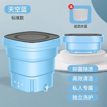 2 In 1 초음파 휴대용 터보 4.5L 접이식 세탁기 개인 회전 자동 사이클 청소 세탁기 건조기 버킷, 파란색 보통, 우리를, 블루 보통, [07] Blue ordinary