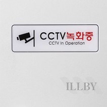 일비 안내표지판 CCTV녹화중 FREE WIFI 카페알림판 CCTV안내문 안내문구, 와이파이ED9219