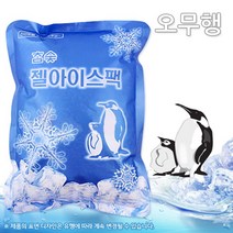 오무행 아이스팩 17*23 반제품