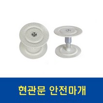 게이트맨 A20-IH 도어락 현관문 방화문 보조키 시공, 안전마개(보급형)