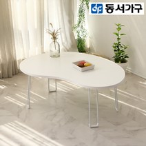 동서가구 켈리모 접이식 피넛 좌식 거실 소파 테이블 900 DF922861, 솔트라이트그레이
