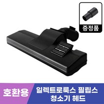 일렉트로룩스 청소기 필립스 해드 브러쉬 필터 밀레 바닥노즐 바닥브러쉬 호환용, 1개