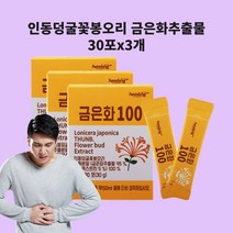 그린세라F 금은화추출물 인동덩굴꽃봉오리 인동꽃 효능 위건강 금은화추출물 인동초 분말 가루 차 효능, 30스틱X3개