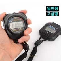 CAILOOM 학교 체력장 목걸이형 끈 스탑워치 달리기시계 경기용 초시계 운동 훈련 헬스 스탑워치 타이머 측정, 고급형, 1개