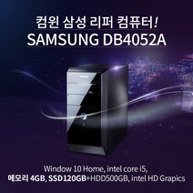 삼성 중고컴퓨터 DB405T2A(i5-3470) RAM 4GB SSD120GB+HDD 500GB win10, 메모리4G+win10+SSD120+HDD500, 삼성 DB405T2A(i5-3470)