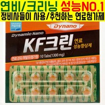 자동차용 매연/소음/노킹방지 크리닝/코팅 연소실 10알10회분 판) 향상 연비/출력/옥탄가 연료첨가제 D(10알 KF크린-TG HONI * 360675EA, 본상품선택, 본상품선택