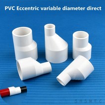 비닐하우스파이프 자재 조립식 비닐하우스 시공PVC 스트레이트 편심 감속기 커넥터 20/25/32/40/50/63mm, 01 1PC_01 50-40mm