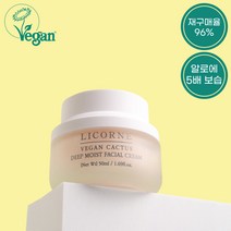 리꼼 비건 보검선인장 딥 모이스트 세라마이솜 코치닐선인장 세라솜 50000ppm 수분 여드름 사용 적합 세라마이드 수분크림 50ml, 1개