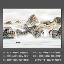 멍석 산수화 중국스타일 벽화 벽걸이 그림스티커 수묵 스티커식 벽부착 거실 쇼파 TV벽지 세화 부착 ., C02-중간, T15-타입 15-고산 흐르는물