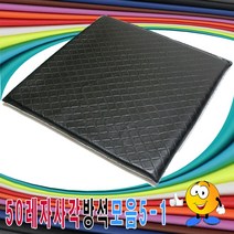 ₢sun/ ₡ 에어충전방석 다용도방석 쇼파방석 두꺼운방석 운전자방석 땀안차는방석, 혹★ 50레자사각방석모음5-1레자사각방석사각방석방석, 혹★ S-1035