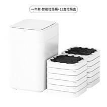 자동 센서 스마트 쓰레기통 휴지통 17L 자동포장, 화이트+12bag(1년치)